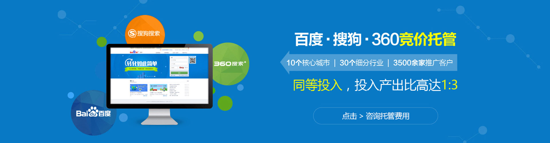 金秀竞价托管