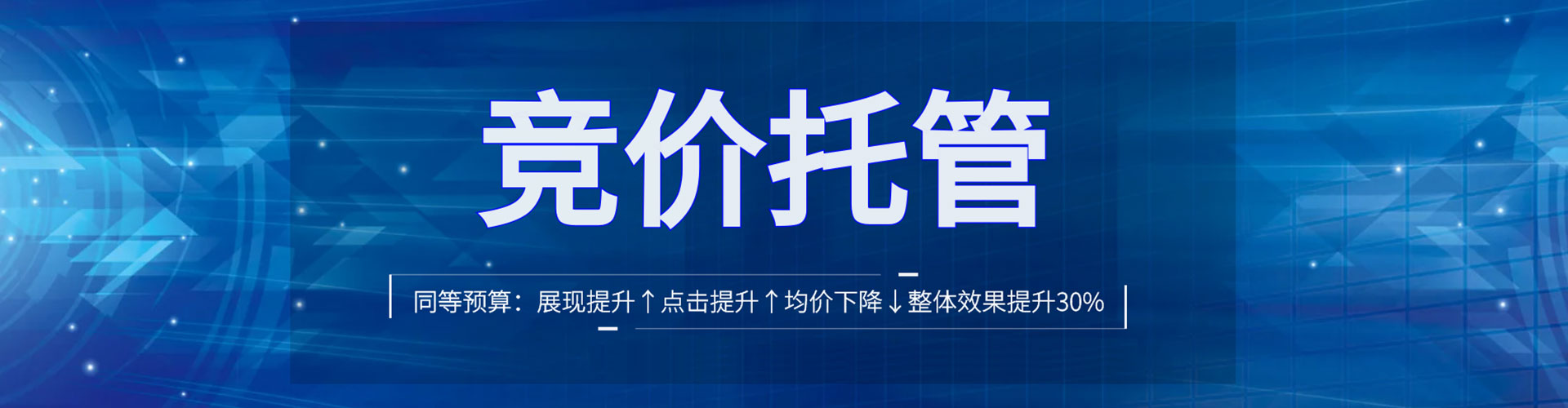 金秀竞价推广开户